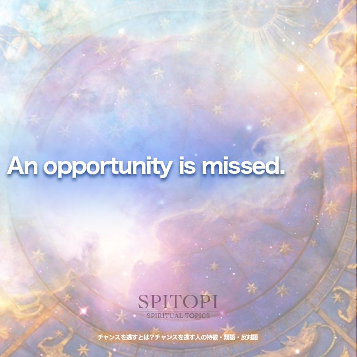 An opportunity is missed. 