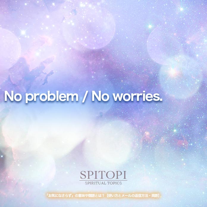 No problem / No worries. 
